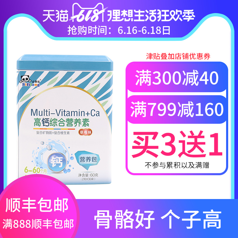 Bihuilong Strengthen comprehensive Nutrients Calcium supplement Iron and calcium Balanced Nutritionin the Milk powder/Food supplement/Nourishment/Snacks , Infant nutrition , Calcium zinc category - from Buy2taobao.com to provide professional Taobao agent buy service