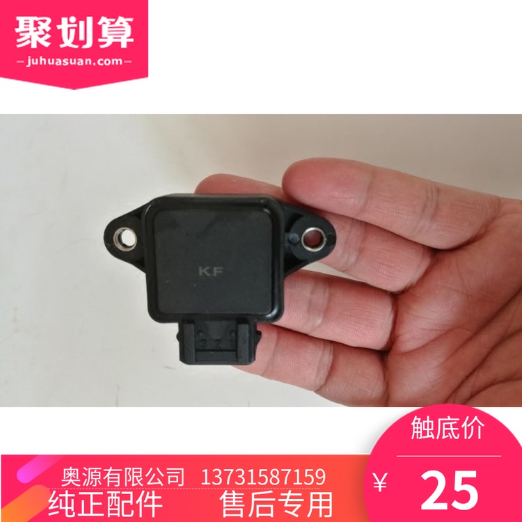 奥拓快乐王子江南奥拓长安之星东风小康节气门位置传感器在类目 汽车/用品/配件/改装, 汽车零配件, 电气系统, 汽车传感器中 - 来自Buy2taobao.com提供专业的淘宝代购服务