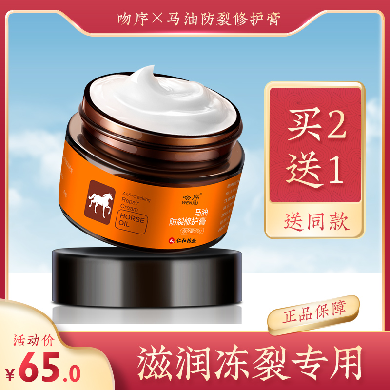冻疮膏马油足部护理脚防干裂手足防冻止痒冻伤冬季手部护手霜女|ruв категории туалетные чище/санитарно - гигиенических салфеток/бумага/Ароматерапия, шампунь/человек чистой, уход за телом, крем для рук - от Buy2taobao.com для оказания профессиональной услуги покупки агента Taobao