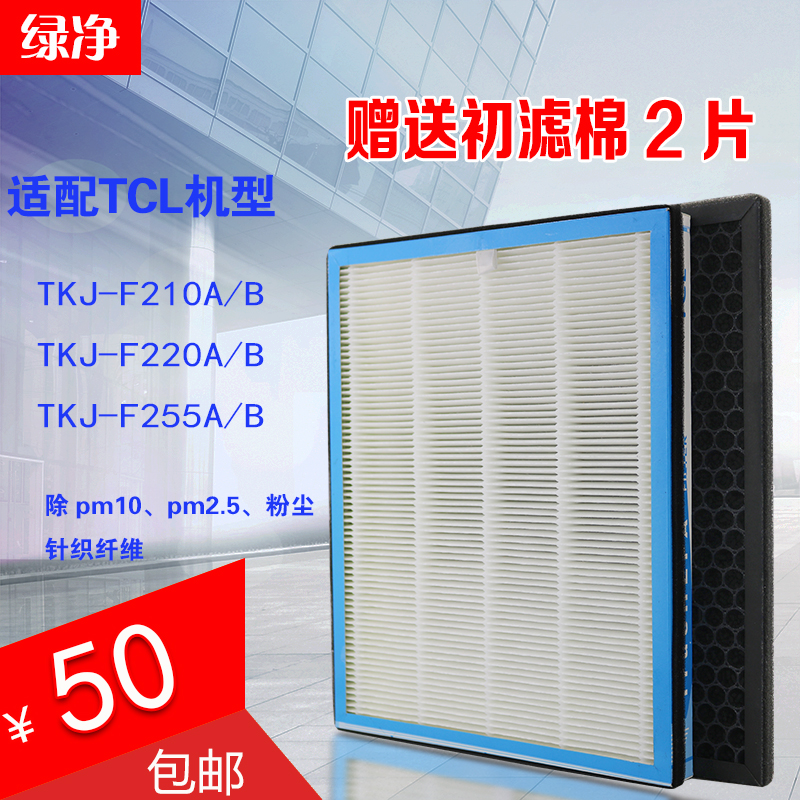 适配TCL空气净化器F210B过滤网F220A/B滤芯HEPA除PM2.5活性炭套装|msdalam kategori kehidupan elektrik, peralatan rumah dan aksesori, pembersihan/Pelembapan Aksesori Dehumidifier - dari Buy2taobao.com untuk memberikan perkhidmatan ejen Taobao profesional membeli