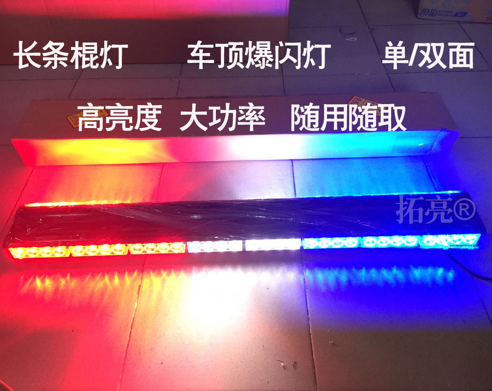 高亮岗亭灯led警示灯长条棍子灯节数车顶灯多种颜色12v220v在类目 汽车/用品/配件/改装, 汽车外饰品/加装装潢/防护, 加装/装潢, 汽车装饰灯中 - 来自Buy2taobao.com提供专业的淘宝代购服务