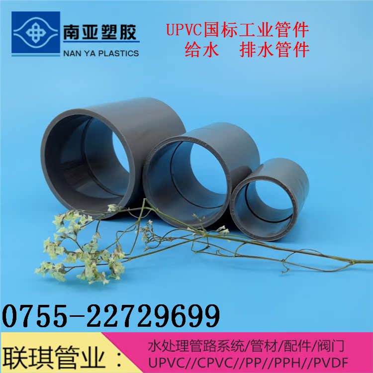 南亞 防腐PVC直接 內徑250 315 355 400mm 灰色PVC-U給水接頭直通在類目 基礎建材, 水管管材, 其他管材連接件, 接頭中 - 來自Buy2taobao.com提供專業的淘寶代購服務