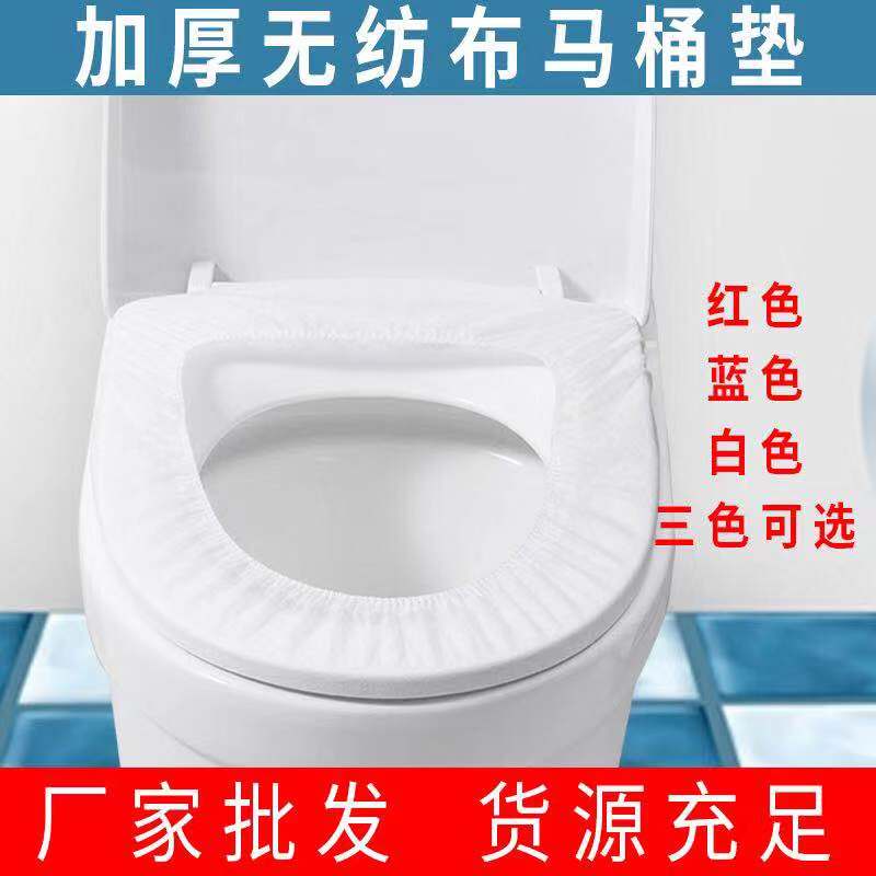 一次性无纺布马桶垫无纺布防水隔菌马桶套坐垫酒店孕产妇旅游通用在类目 家庭/个人清洁工具, 卫浴用具/卫浴配件, 马桶套/马桶座圈中 - 来自Buy2taobao.com提供专业的淘宝代购服务