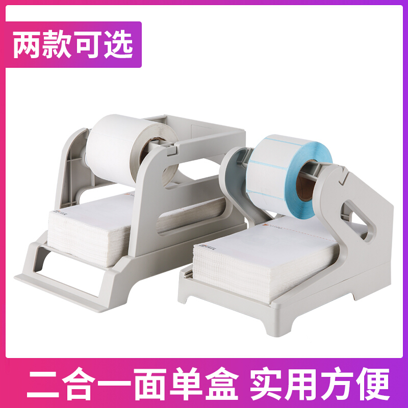 Enterlucky Barcode Printer express currency Thermal Electronics currency External Single Bracket Boxin the Office Equipment/Consumables/Related Services , Barcode Scanning/Collection equipment , Label Printer/Barcode Printer category - from Buy2taobao.com to provide professional Taobao agent buy service