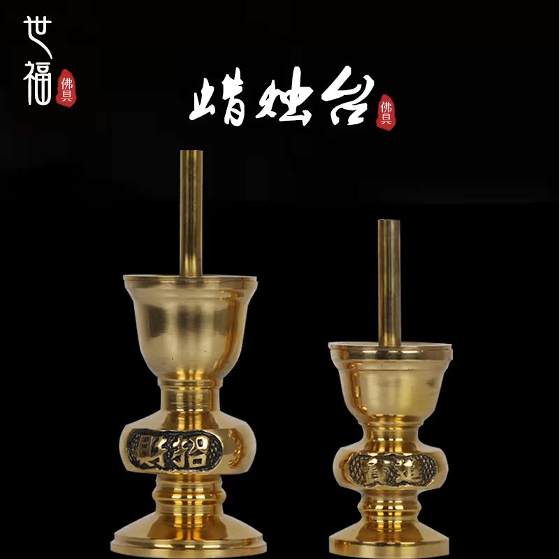 Prosperity Pure copper products Decoration Home make offerings to Buddha Guan Yu Mammon Ancestry candle Lamp holder Buddhain the Home accessories , Candle/Candlestick , Candlestick category - from Buy2taobao.com to provide professional Taobao agent buy service