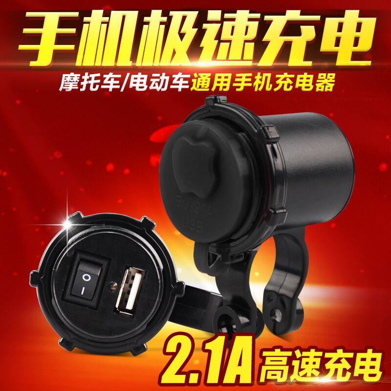 摩托车改装配件 车载手机USB充电器踏板跨骑车12V防水车充点烟器在类目 电动车/配件/交通工具, 电动车装备区, 电动车/摩托车点烟器中 - 来自Buy2taobao.com提供专业的淘宝代购服务