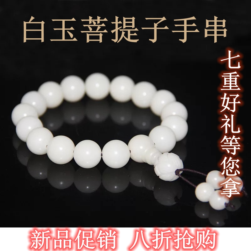 白玉菩提根手串成品手持高密順白圓珠桶珠蘋果圓手鏈男女款可定制在類目 飾品/流行首飾/時尚飾品新, 佛珠/木質手串, 佛珠/念珠中 - 來自Buy2taobao.com提供專業的淘寶代購服務
