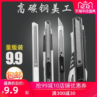 得力2056美工刀小号大号裁纸刀手工刀介刀切纸刀割墙纸刀锌合金工具刀重型工业用小刻刀不锈钢拆开箱