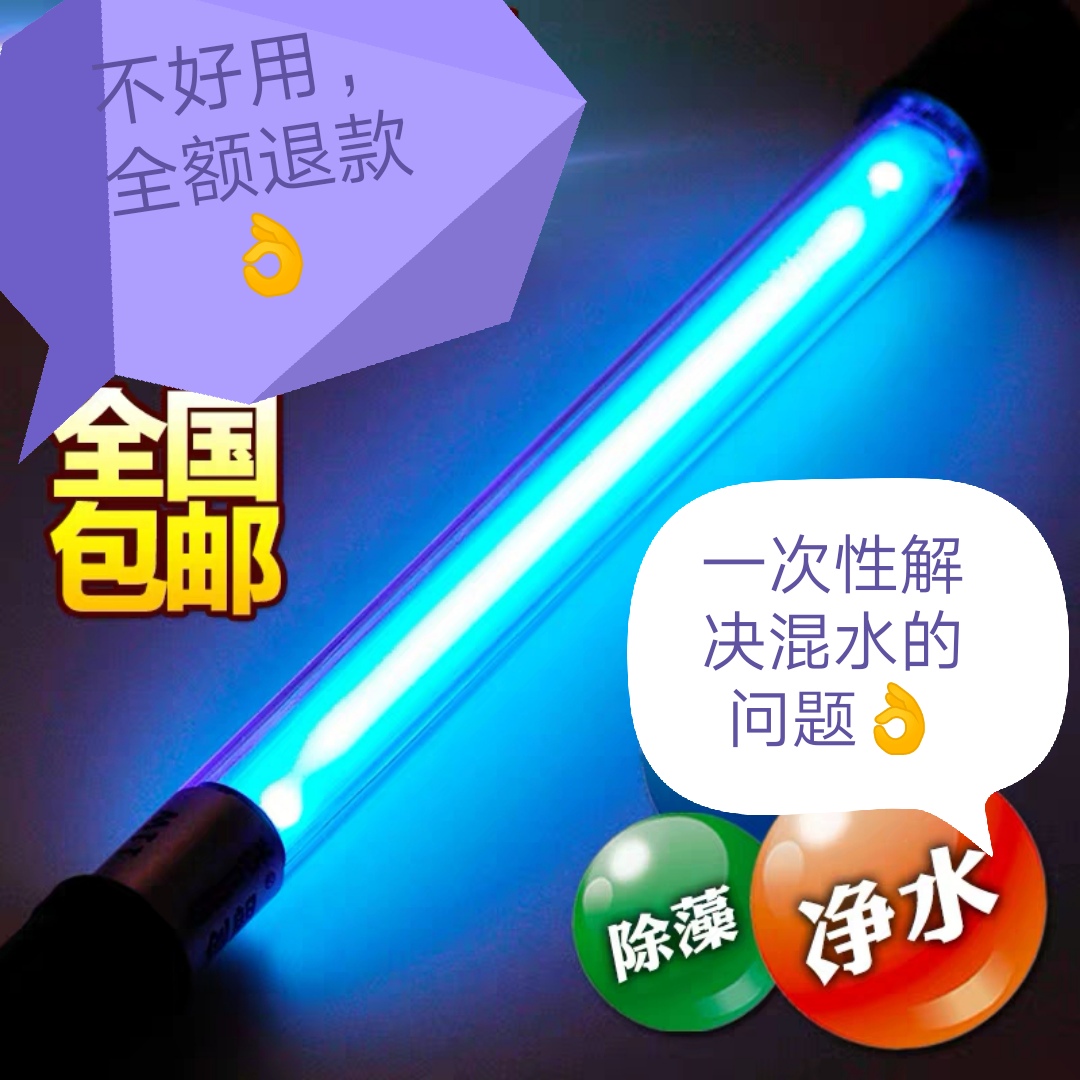 鱼缸UV灯水族箱潜水杀菌灯紫外线灯消毒防水灯除藻鱼池净水杀菌灯|msdalam kategori haiwan peliharaan/makanan haiwan dan bekalan, Aquarium World, tangki ikan akuarium dan kelengkapan lain, peralatan pembasmian kuman - dari Buy2taobao.com untuk memberikan perkhidmatan ejen Taobao profesional membeli