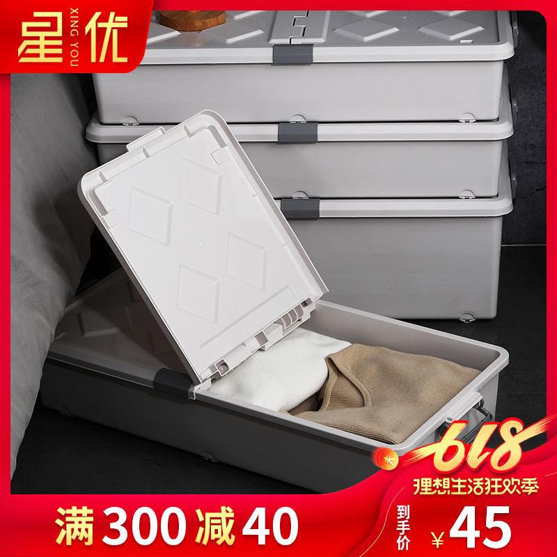 星优特大号床底收纳箱塑料衣物整理箱扁平衣服被子床下储物箱鞋箱在类目 收纳整理, 家庭收纳用具, 储物箱, 收纳箱中 - 来自Buy2taobao.com提供专业的淘宝代购服务