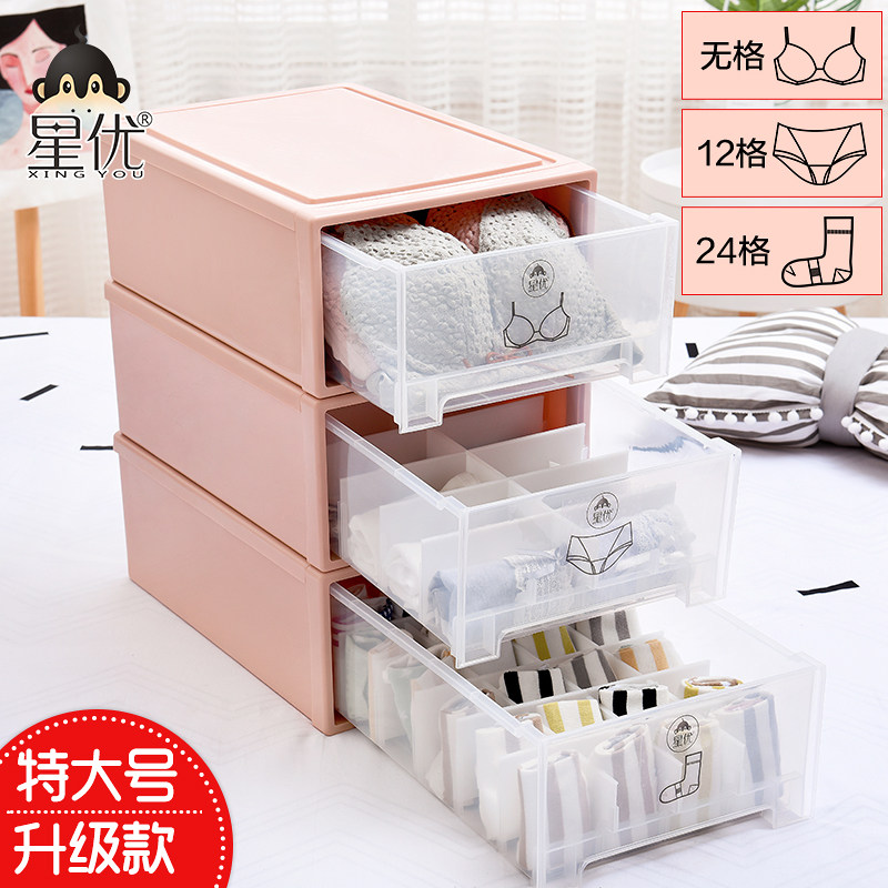 特大号透明内衣收纳盒塑料抽屉式衣柜整理箱装内裤袜子文胸盒多格