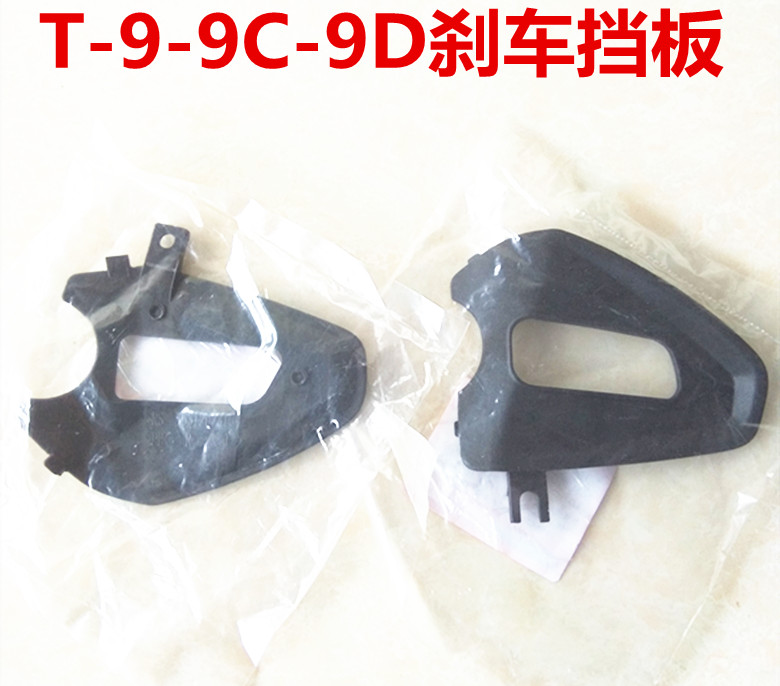 適用豪爵悅星摩托車配件手把罩HJ125T-9-9C-9D頭罩護蓋護板手把蓋在類目 摩托車/裝備/配件, 其他摩托車用品中 - 來自Buy2taobao.com提供專業的淘寶代購服務