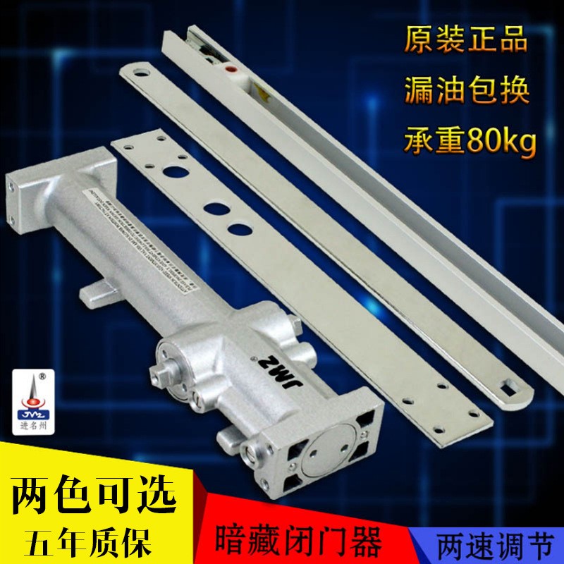 进名州圆体暗藏式闭门器 隐形门缓冲缓冲酒店宾馆专用暗装闭门器|msdalam kategori perkakasan/alat, fastener, bolt - dari Buy2taobao.com untuk memberikan perkhidmatan ejen Taobao profesional membeli