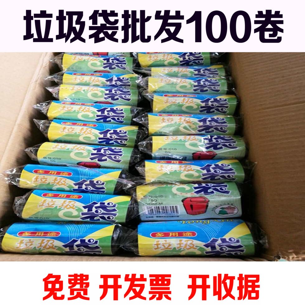 小垃圾袋一整箱100卷黑色家用中号宾馆酒店办公室一次性在类目 家庭/个人清洁工具, 家务/地板清洁用具, 垃圾袋中 - 来自Buy2taobao.com提供专业的淘宝代购服务