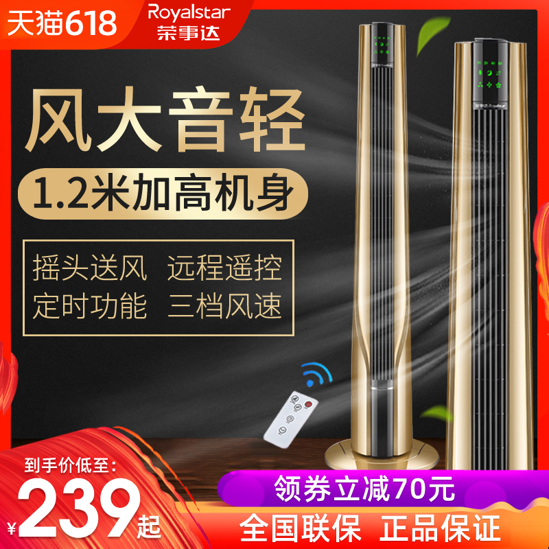 Rongshida electric fan Tower Fan household vertical Stand Bladeless fan Mute remote control Shaking head dormitory Electric fanin the Electrical life , Fan category - from Buy2taobao.com to provide professional Taobao agent buy service