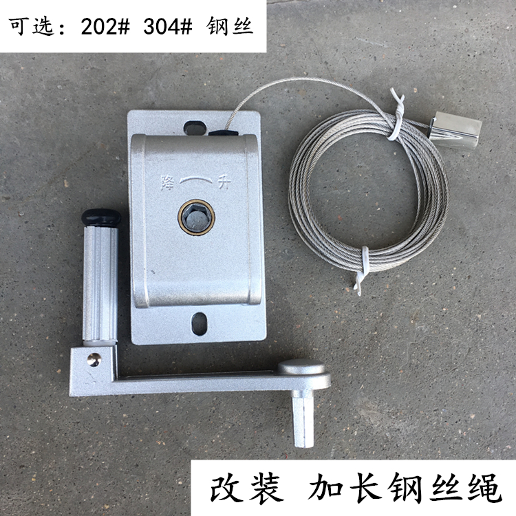 单孔窗帘升降器单杆晾晒衣架摇手器升降晾衣架手摇器摇把改装通用在类目 家装主材, 晾衣架/晾衣杆, 晾衣架配件, 手摇器中 - 来自Buy2taobao.com提供专业的淘宝代购服务