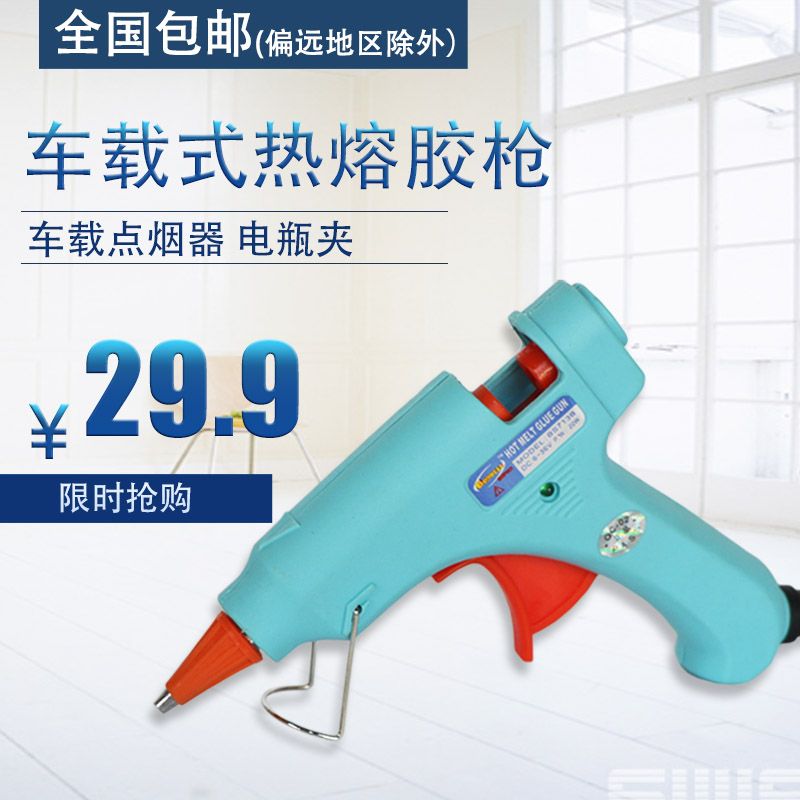 outdoors 12V/24V vehicle The cigarette lighter low pressure source Battery clip Hot melt glue gun 7-11mm Glue stick gunin the Hardware/Tool , Hand Tools , Other Hand Tools , Hot glue gun category - from Buy2taobao.com to provide professional Taobao agent buy service