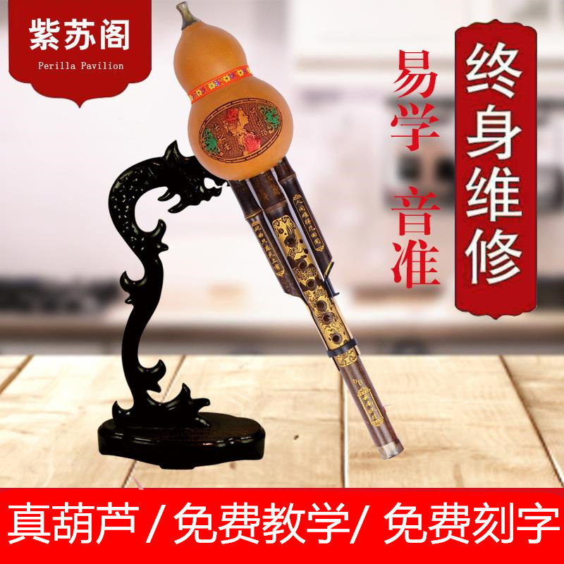葫芦丝乐器初学者成人自学入门零基础小学生c调降b调儿童胡芦丝|msdalam kategori Alat muzik/Guitar/Piano/Fitting, National Instruments, instrumen angin etnik, Hulusi - dari Buy2taobao.com untuk memberikan perkhidmatan ejen Taobao profesional membeli
