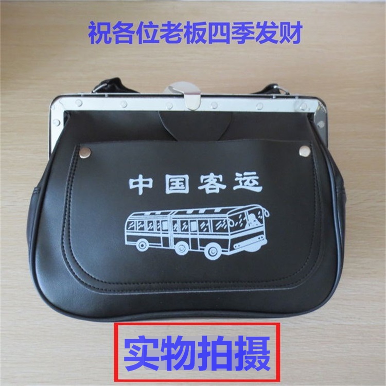 中国客运包售票员专用包公交车卖票包斜挎收钱包男女生意包票夹子在类目 箱包皮具/热销女包/男包, 男士包袋中 - 来自Buy2taobao.com提供专业的淘宝代购服务