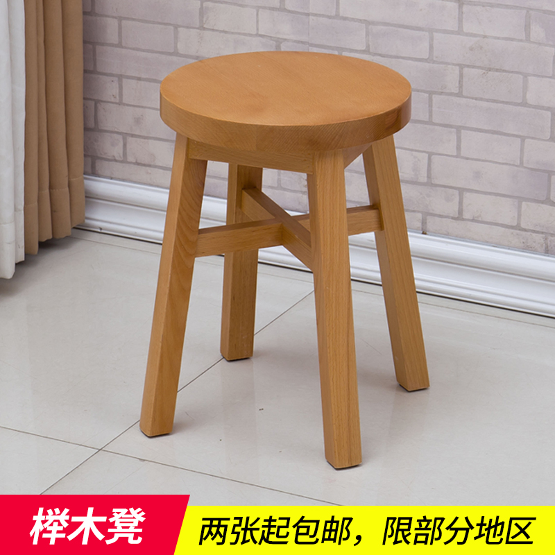 实木圆凳凳子榉木凳简约板凳餐桌凳成人家用加厚加固可叠加圆木凳|ruв категории жилой мебели, места категории, стул, низкий табурет - от Buy2taobao.com для оказания профессиональной услуги покупки агента Taobao
