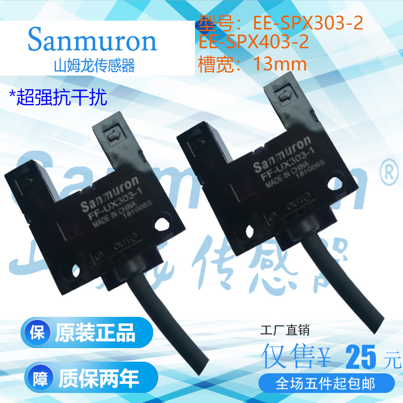 原装山姆龙带线槽型光电开关EE-SPX303-2/403-2,FF-UX303-2/403-2在类目 电子/电工, 其它中 - 来自Buy2taobao.com提供专业的淘宝代购服务