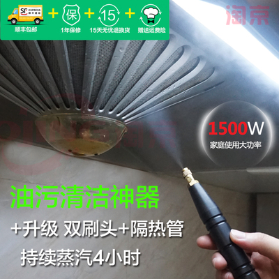 蒸汽清洗机 抽油烟机厨房家用 多功能高温高压