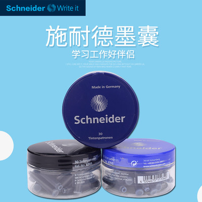 德国Schneider施耐德钢笔30支瓶装大容量非碳素一次性补充液便携彩色颜料墨水胆墨囊套装不堵笔欧标钢笔通用