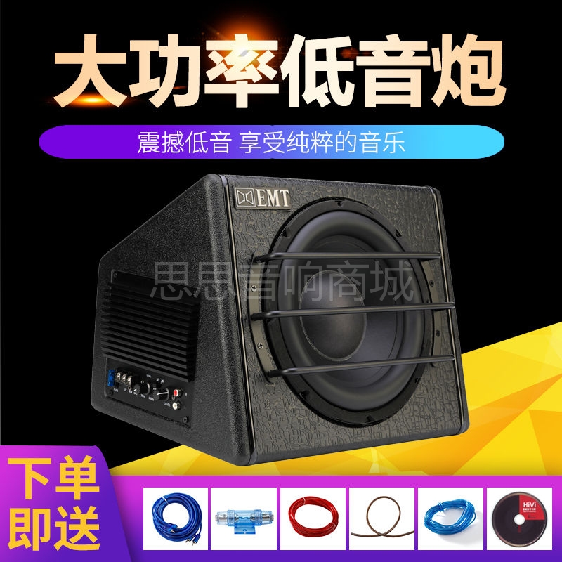 Subwoofer 12V automobile vehicle high-power 10 Active Subwoofer Bass Car audio Subwooferin the Car/Articles/Fitting/Refit , Car Audio/Car Electronics/Electric , Car Audio , Car Speakers/Subwoofer category - from Buy2taobao.com to provide professional Taobao agent buy service