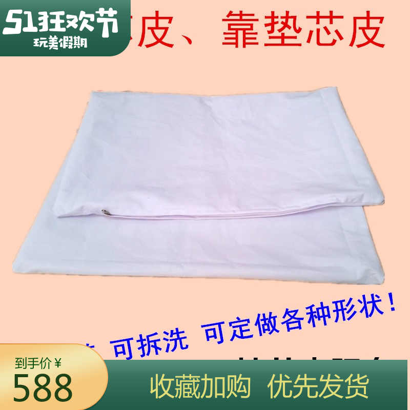 4只包邮抱枕靠垫内胆套里子布枕芯衬里内衬套芯子皮沙发海绵内套|msdalam kategori rumah Fabrik, bantal/bantal - dari Buy2taobao.com untuk memberikan perkhidmatan ejen Taobao profesional membeli