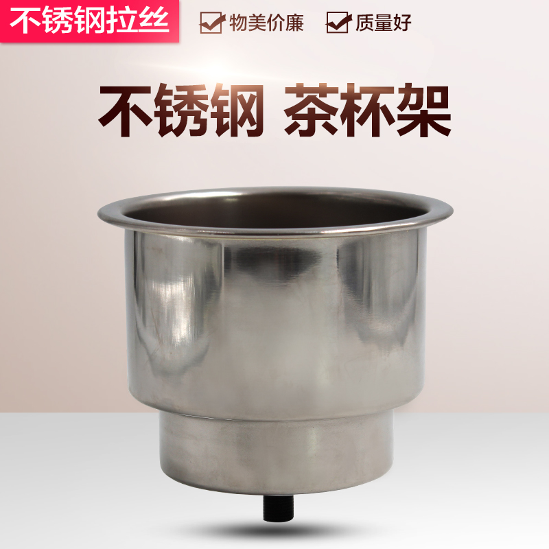 不锈钢游艇配件茶杯座/船用五金茶杯座 杯架/房车杯架/游艇配件|ruв категории автомобиль/товаров/аксессуары/переоснащение, автомобильных принадлежностей/аксессуары, за рулем личной принадлежности, Кубок рамы транспортного средства/напитки стойка - от Buy2taobao.com для оказания профессиональной услуги покупки агента Taobao