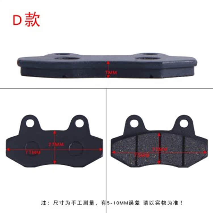 摩托车电动车通用碟刹皮 大龟王 巧格 福喜 迅鹰刹车块 碟刹片皮在类目 摩托车/装备/配件, 摩托车配件, 皮带及传动组件中 - 来自Buy2taobao.com提供专业的淘宝代购服务