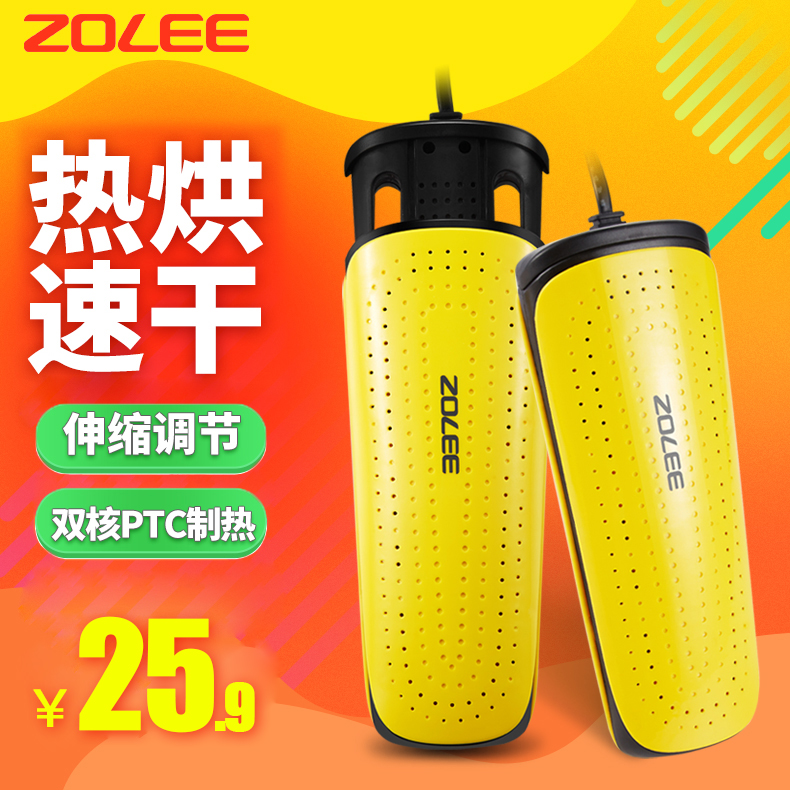烘鞋器除臭杀菌家用冬季宿舍学生干鞋器烤鞋器烘干机热成人伸缩款在类目 生活电器, 干鞋器中 - 来自Buy2taobao.com提供专业的淘宝代购服务