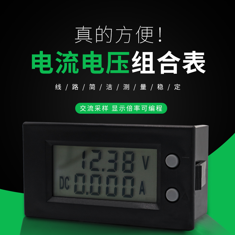 DV29-1 multi-function direct Dual display Digital voltmeter ammeter DC9-100V 100A liquid crystal 5135in the Hardware/Tool , Instrumentation , Other instrumentation category - from Buy2taobao.com to provide professional Taobao agent buy service