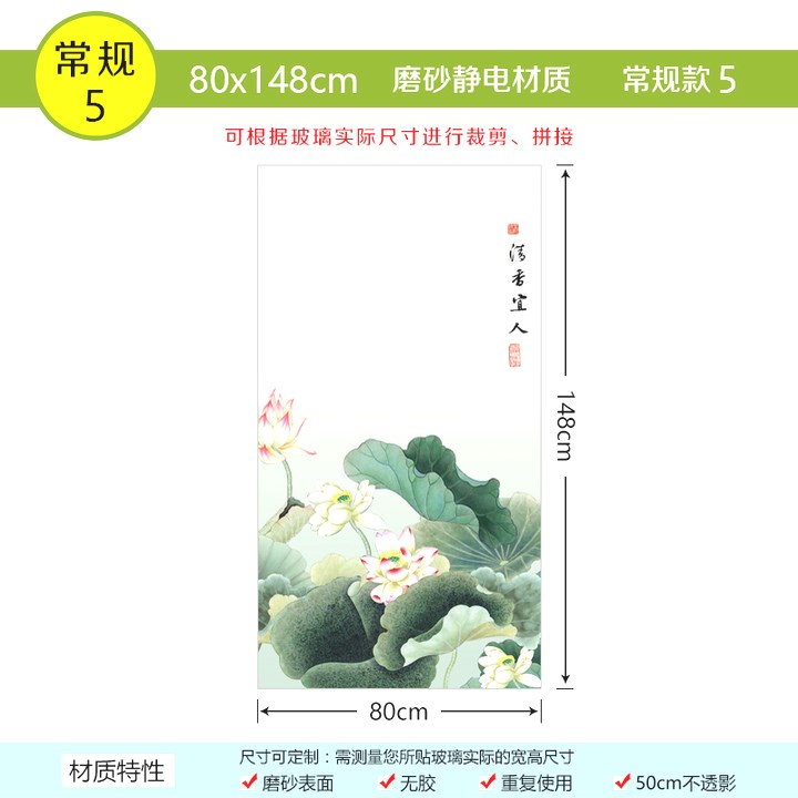 中式磨砂玻璃貼紙透光不透明裝飾貼膜中國風窗戶玻璃窗貼紙窗花貼在類目 家居飾品, 貼飾, 瓷磚/玻璃貼中 - 來自Buy2taobao.com提供專業的淘寶代購服務