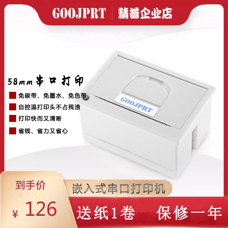 brand new test Embedded system panel QR204 Module serial port RS232 TTL support balance equipment instrument Dockingin the Office Equipment/Consumables/Related Services , Other Print equipment, Thermal/Thermal transfer printers category - from Buy2taobao.com to provide professional Taobao agent buy service