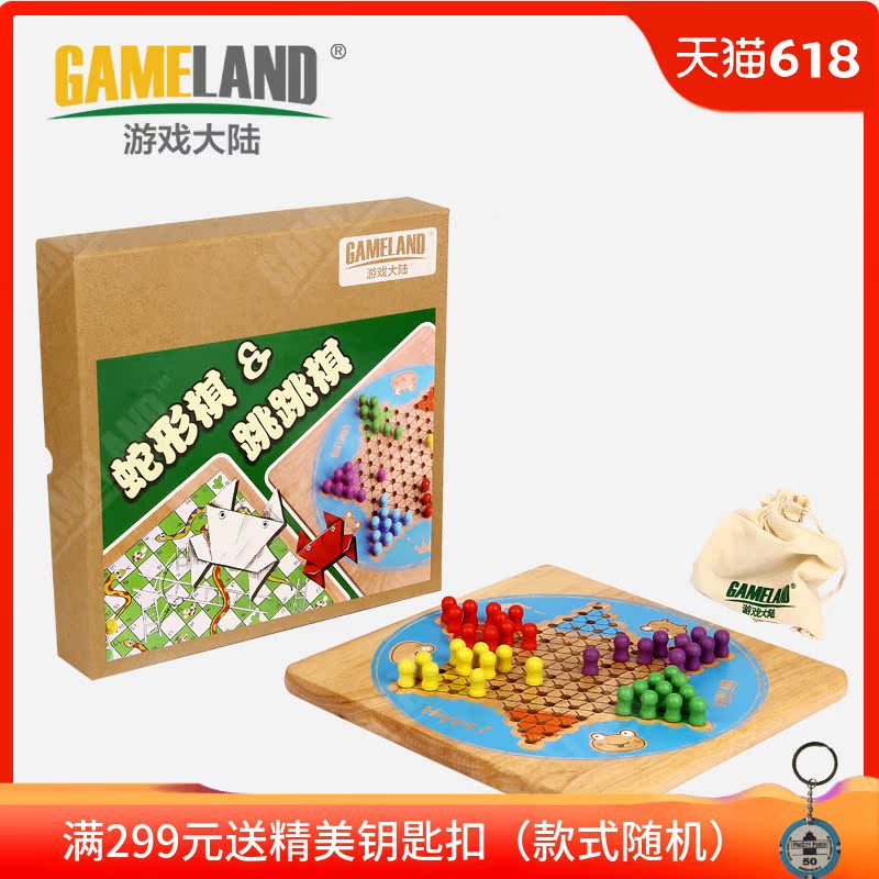 游戏大陆蛇形棋中国跳棋二合一双用棋盘棋子木制玩具儿童桌面游戏|ruв категории движение/йога/фитнес/фанаты товаров, Маджонг/шахматы/головоломки, шашки - от Buy2taobao.com для оказания профессиональной услуги покупки агента Taobao