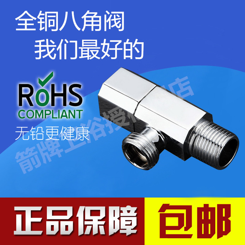加厚全铜 冷热水器马桶家用 三角阀八字阀止水阀门开关在类目 家装主材, 卫浴用品, 角阀中 - 来自Buy2taobao.com提供专业的淘宝代购服务