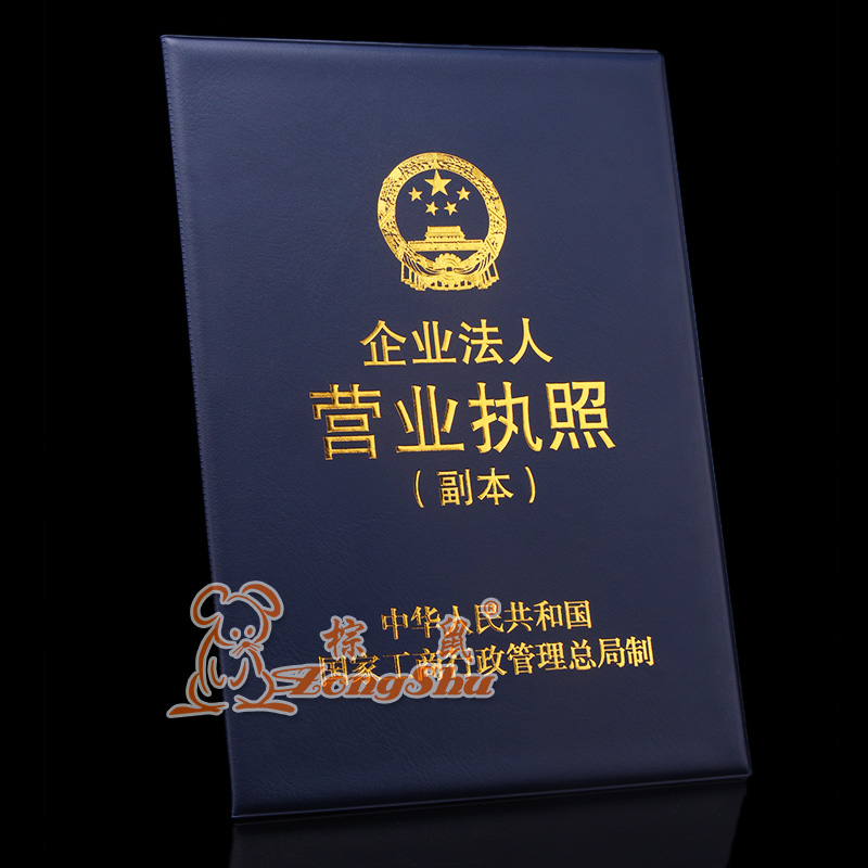 Shenzhen 5 Five 3 three One A3 Dedicated Business license Duplicate Leather sheath smart cover Shellin the Electronic Dictionary/Electronic paper book/Stationery , Shelves/Display items , Card sets/Card Holder category - from Buy2taobao.com to provide professional Taobao agent buy service