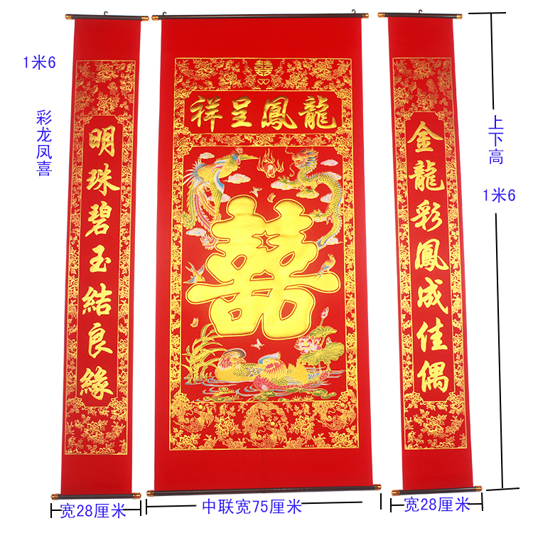 Wedding Supplies 1 M 6 2 m Hi word marriage Chudo Hanging picture a living room Hanging together Antithetical couplet Dragon Phoenix Jin Cai Xiin the Festive supplies/Gift , Couplet category - from Buy2taobao.com to provide professional Taobao agent buy service