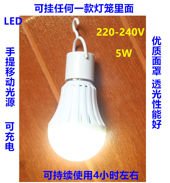 LED手提灯泡可充电跳舞灯笼照明移动光源5V在类目 智能设备, 智能家庭, 智能灯光中 - 来自Buy2taobao.com提供专业的淘宝代购服务