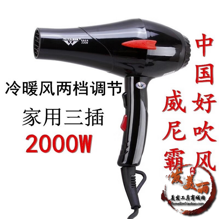 威尼霸吹风机家用大功电吹风包率负离子邮发廊吹风筒冷热风宿舍|msdalam kategori Penjagaan diri/kesihatan/peralatan urut, Alat rambut, pengering rambut - dari Buy2taobao.com untuk memberikan perkhidmatan ejen Taobao profesional membeli