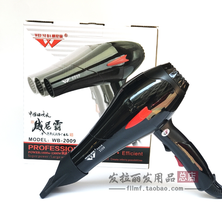 威尼霸吹风机正品冷热风电吹风筒家用专业大功率超宿舍包邮特价在类目 个人护理/保健/按摩器材, 美发工具, 电吹风中 - 来自Buy2taobao.com提供专业的淘宝代购服务