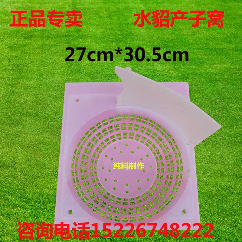 优质水貂产床 水貂产子盘 水貂产仔窝 水貂养殖用品 兽用器械|msdalam kategori haiwan peliharaan/makanan haiwan dan bekalan, haiwan kesayangan yang lain, Peralatan haiwan peliharaan yang lain - dari Buy2taobao.com untuk memberikan perkhidmatan ejen Taobao profesional membeli