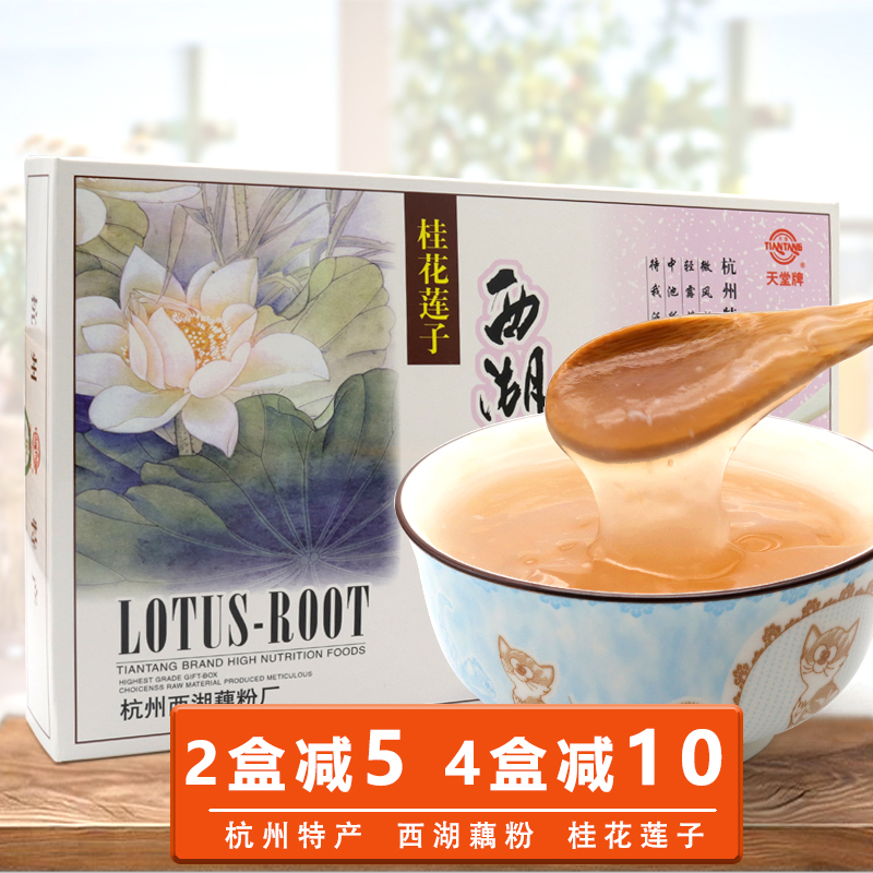 Heaven West Lake lotus root starch Hangzhou specialty Orthodox school sweet-scented osmanthus Lotus seed Pure handwork Chongyin breakfast Lotus root powder 240gin the Coffee/Oatmeal/Chongyin , Lotus root starch/Oatmeal/Drink mixes , Lotus root starch category - from Buy2taobao.com to provide professional Taobao agent buy service