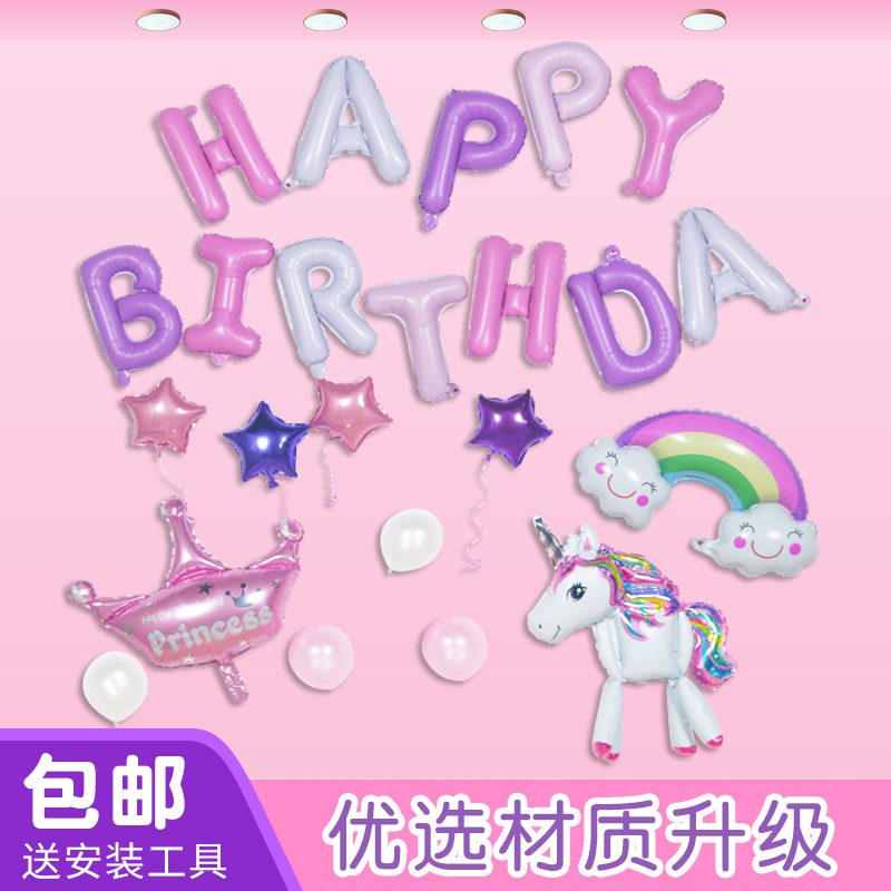 生日气球套餐儿童生日快乐派对用品铝膜气球宝宝周岁生日布置装饰|msdalam kategori bekalan perayaan/hadiah, belon/Terapung bola udara, belon - dari Buy2taobao.com untuk memberikan perkhidmatan ejen Taobao profesional membeli