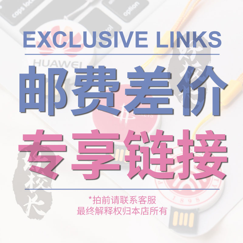 好校长 定制优盘 用心做产品 传递分享爱在类目 个性定制/设计服务/DIY, 办公/文具定制, 其他趣味定制中 - 来自Buy2taobao.com提供专业的淘宝代购服务