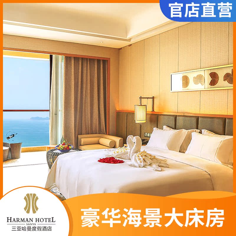 【日历房】三亚大东海哈曼度假酒店豪华海景大床房限量抢购|msdalam kategori hotel Ekonomi/inapan pinggir/Apartments, Inn Hotel - dari Buy2taobao.com untuk memberikan perkhidmatan ejen Taobao profesional membeli