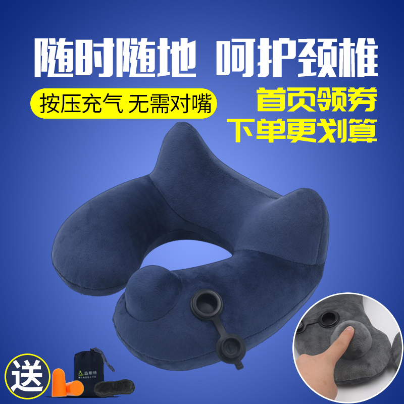 淼斯特按压式自动充气旅行U型枕 护颈枕便携坐飞机车脖子枕午睡枕|ruв категории открытый/альпинизм/в поход/Поездки товаров, коврик/мат/подушка, подушка - от Buy2taobao.com для оказания профессиональной услуги покупки агента Taobao