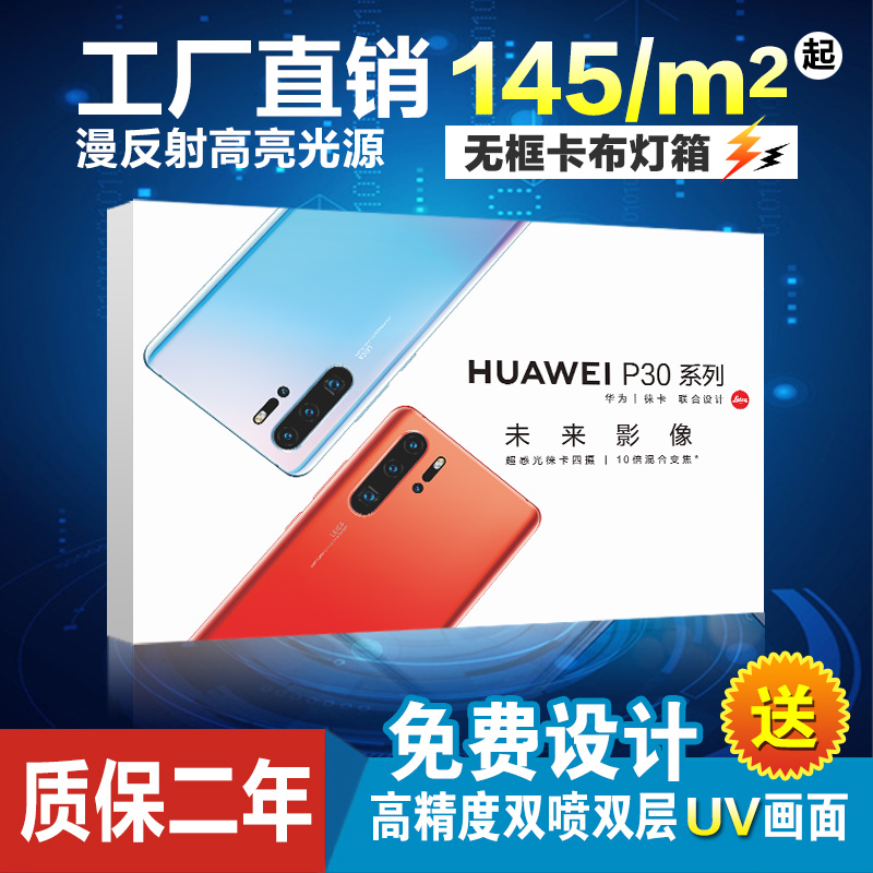 無框軟膜卡布燈箱 高亮LED燈條 拉布燈箱型材 OPPO背景牆燈箱在類目 商業/辦公傢俱, 城市傢俱, 信息服務設施, 燈箱中 - 來自Buy2taobao.com提供專業的淘寶代購服務