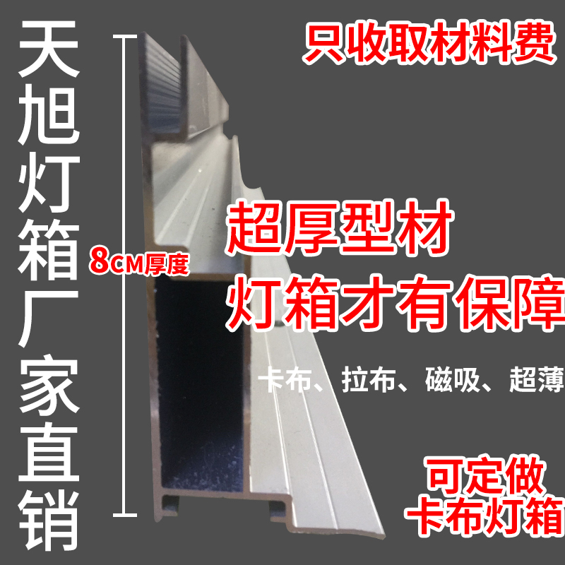 卡布灯箱型材 软膜灯箱 定做 手机背景墙灯箱 拉膜灯箱样品型材|msdalam kategori Perniagaan/perabot pejabat, City Furniture, kemudahan maklumat perkhidmatan, kotak cahaya - dari Buy2taobao.com untuk memberikan perkhidmatan ejen Taobao profesional membeli